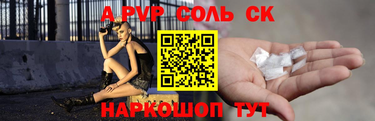 Альфа ПВП СК КРИС  Вход с VPN  Реж  A-PVP СК 