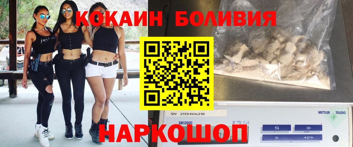 Кокаин 97%  Вход с VPN  наркотики  Кокаин Перу  Реж 