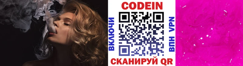 omg ссылки Реж Кодеиновый сироп Lean Purple Drank