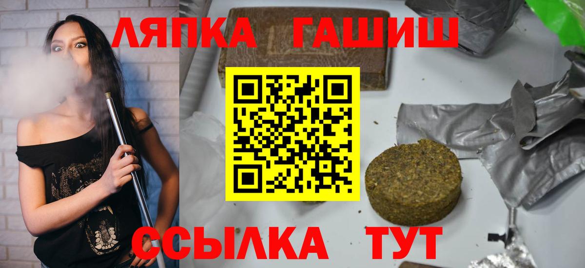 ГАШИШ Cannabis  ГАШИШ Изолятор  Вход с VPN  Реж 