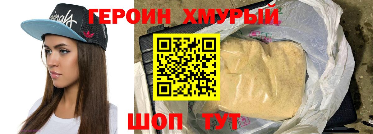 Реж  Героин гречка  Вход с VPN 