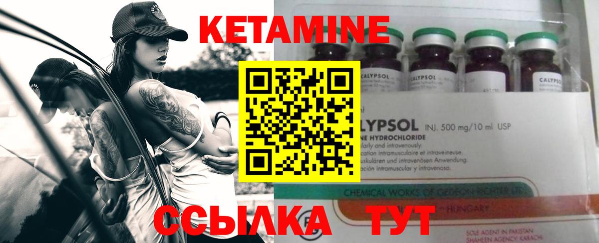 это как зайти  Вход с VPN  Реж  Кетамин VHQ 
