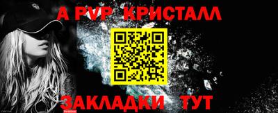 кристаллы Тара