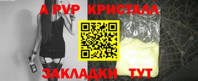 а пвп мука Тверь