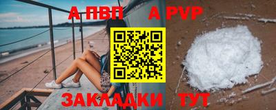 а пвп мука Тверь