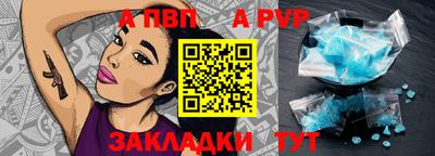 а пвп мука Тверь