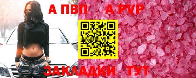 а пвп мука Тверь