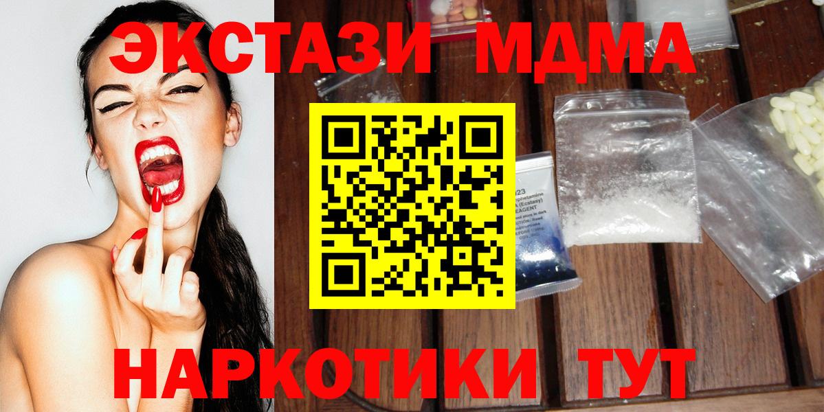 Реж  MDMA кристаллы  МДМА кристаллы  МДМА  Вход с VPN 