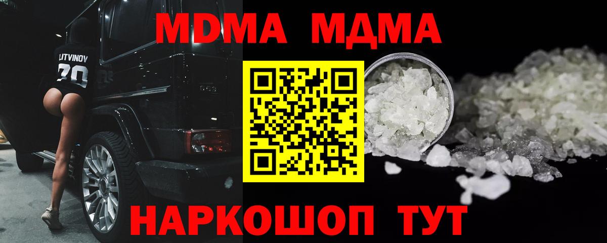 MDMA crystal Реж