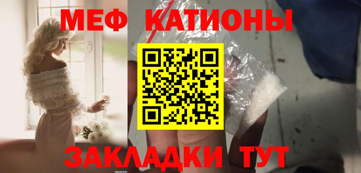 Реж  МЕФ кристаллы  МЕФ  Вход с VPN  Мефедрон mephedrone 