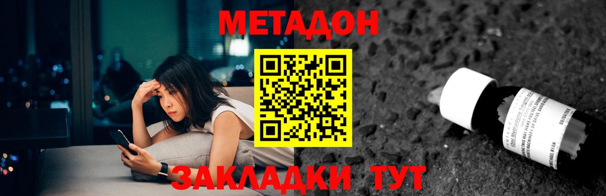 Реж  Метадон мёд  Вход с VPN 
